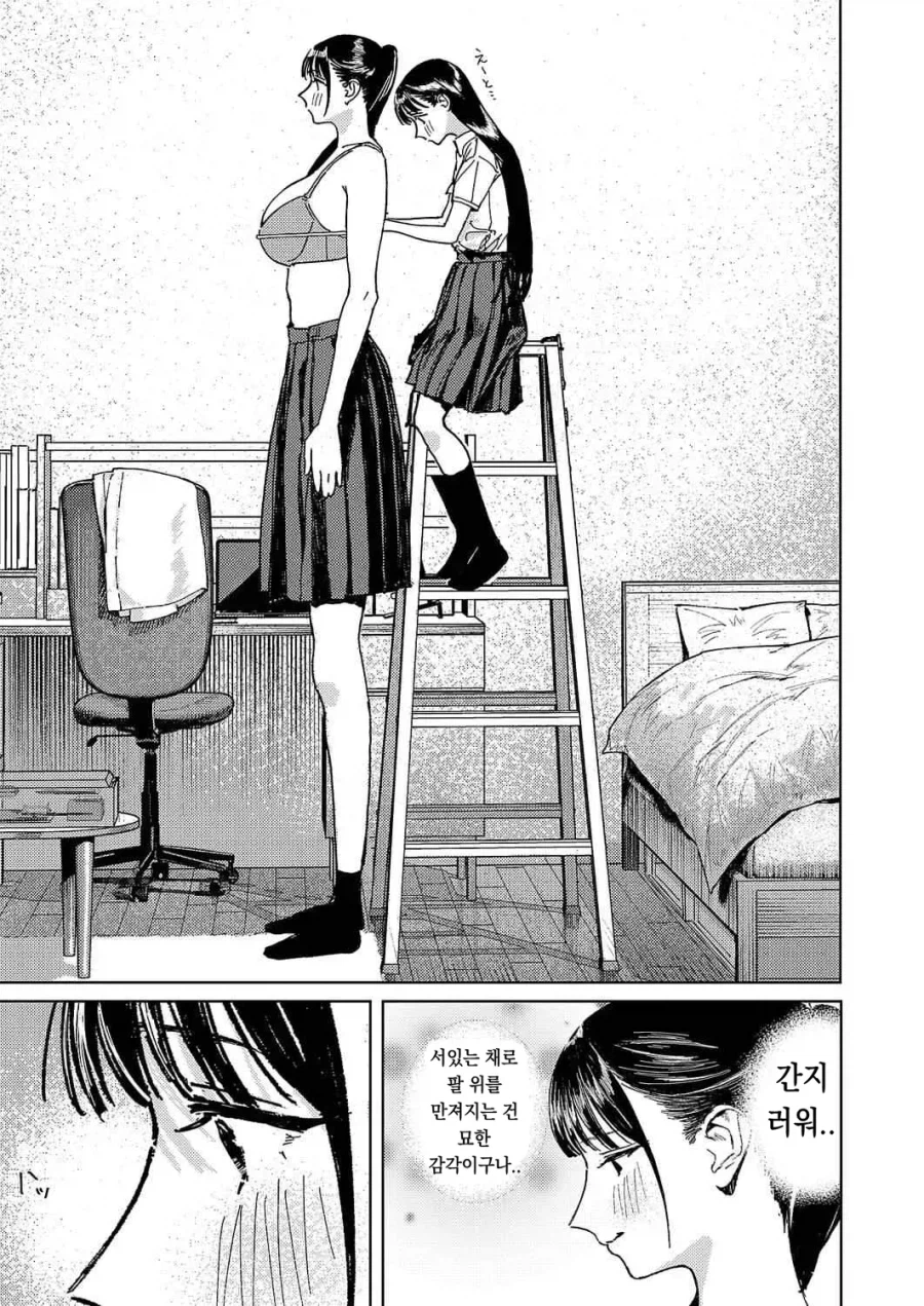 팔척님과 코로폭쿠르 02화.manhwa_20.webp