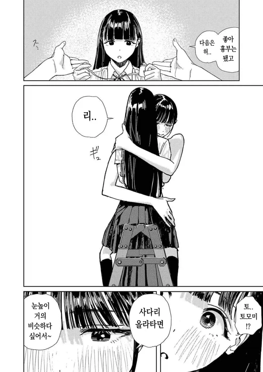 팔척님과 코로폭쿠르 02화.manhwa_21.webp