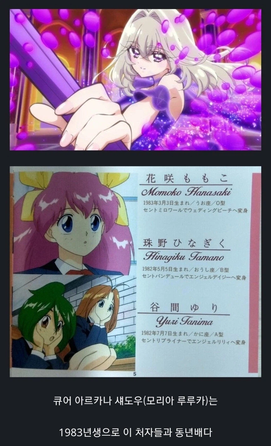 프리큐어) 좋아하던 눈나캐들이 동생이 되어가던 즈음에_1.webp