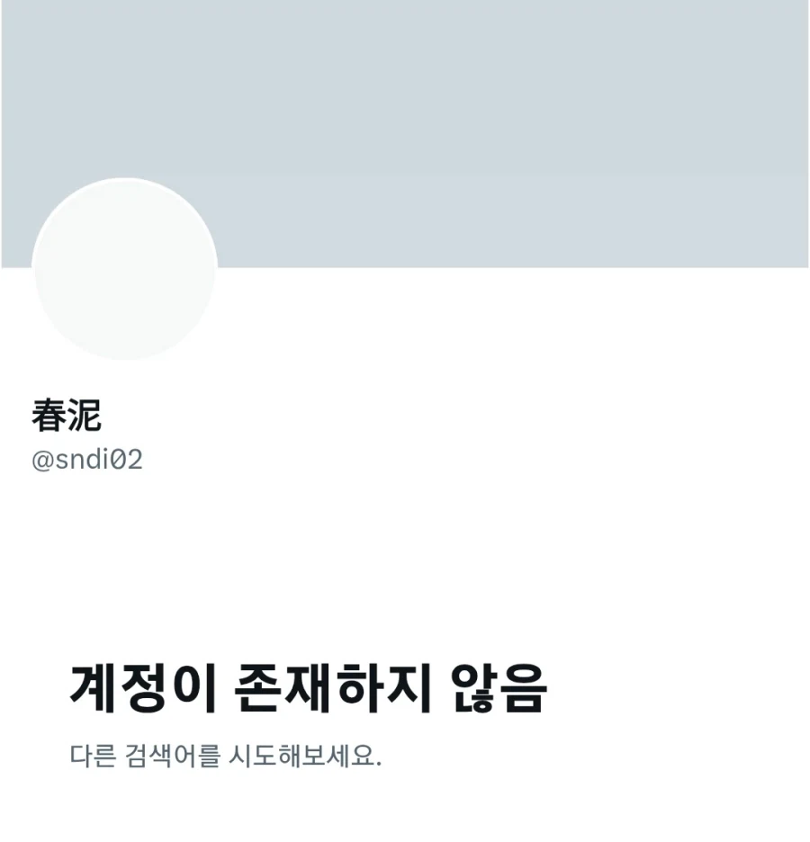 누군가한테 공격당한 거 같은 BL만화 작가님_2.webp