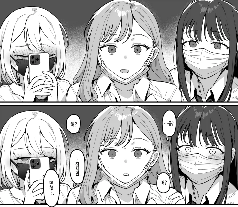 갸루 3명에게 괴롭힘 당하는 만화_6.webp