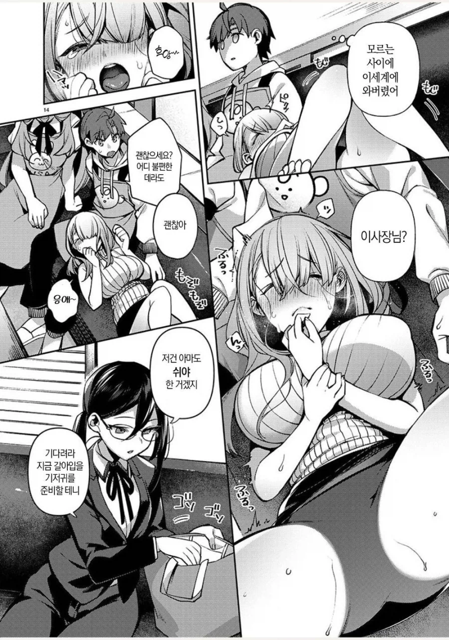 엄마로 채용되어서 일하는 만화_14.webp