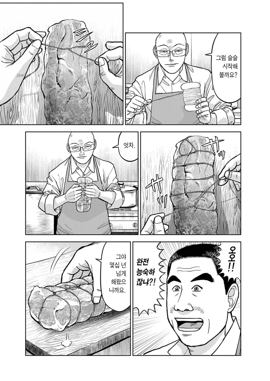 인생이 즐거워지는 만화.jpg_1.webp