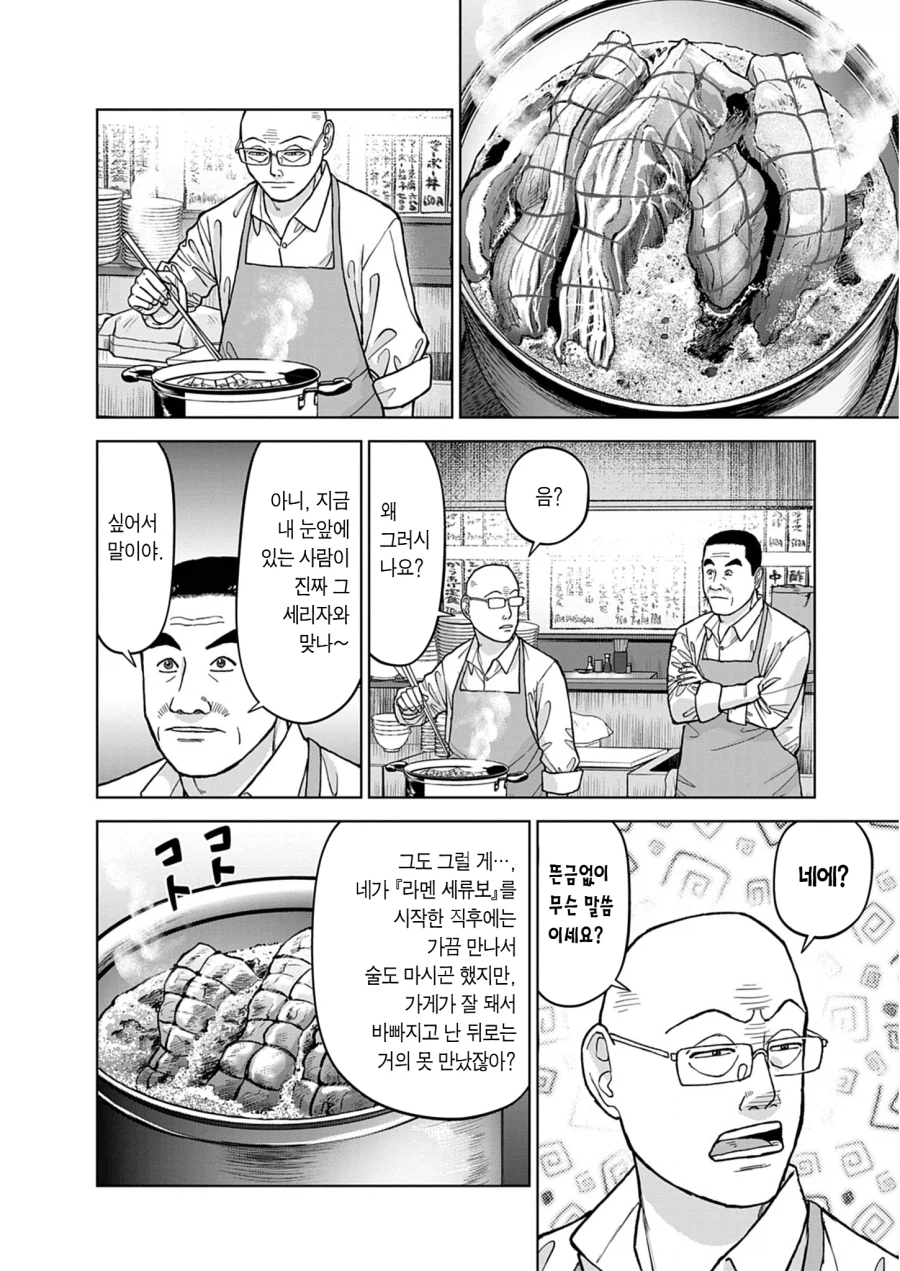 인생이 즐거워지는 만화.jpg_2.webp