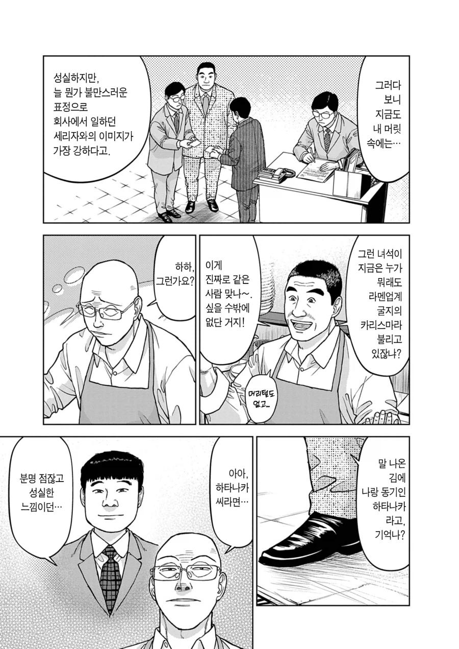 인생이 즐거워지는 만화.jpg_3.webp