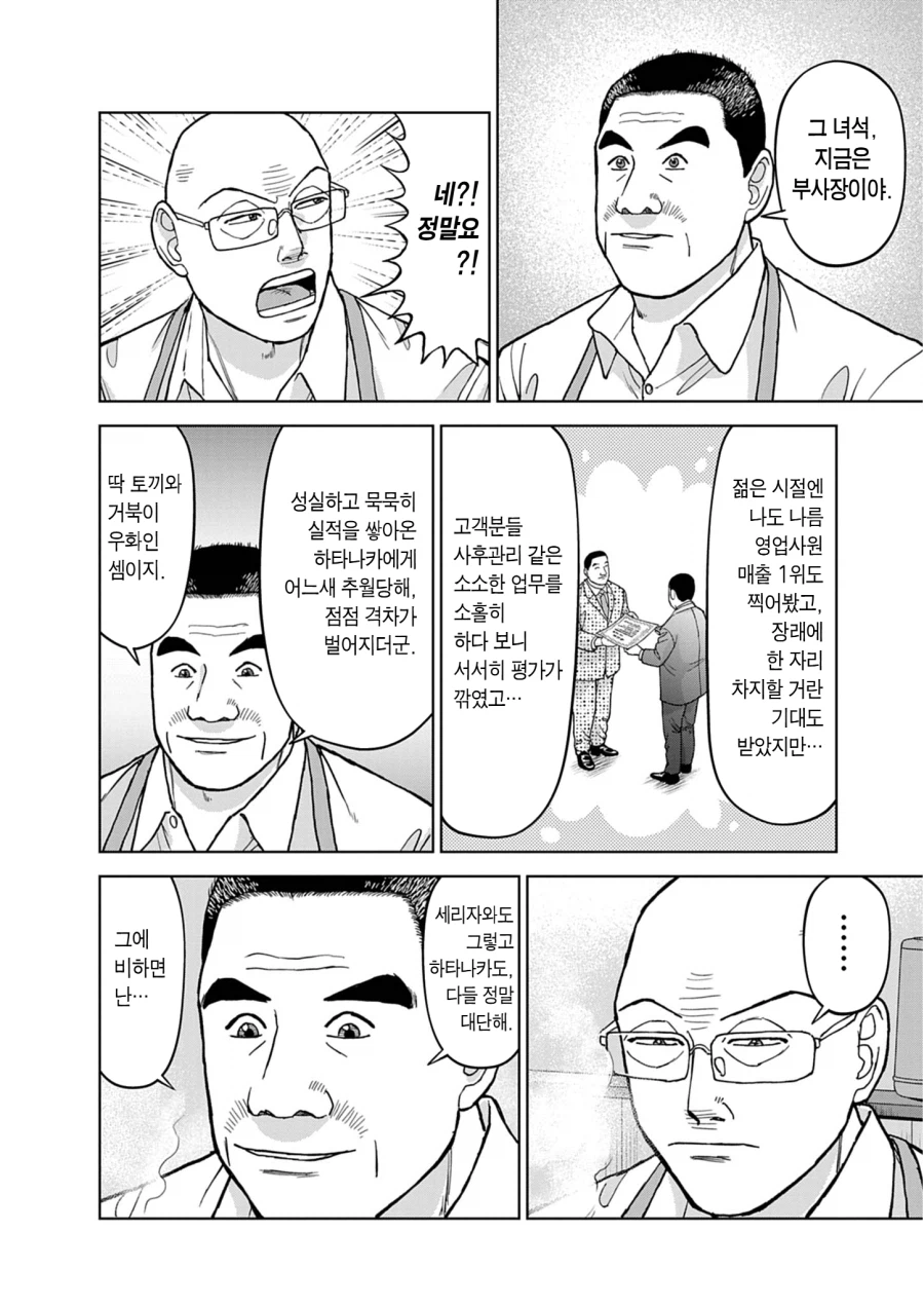 인생이 즐거워지는 만화.jpg_4.webp