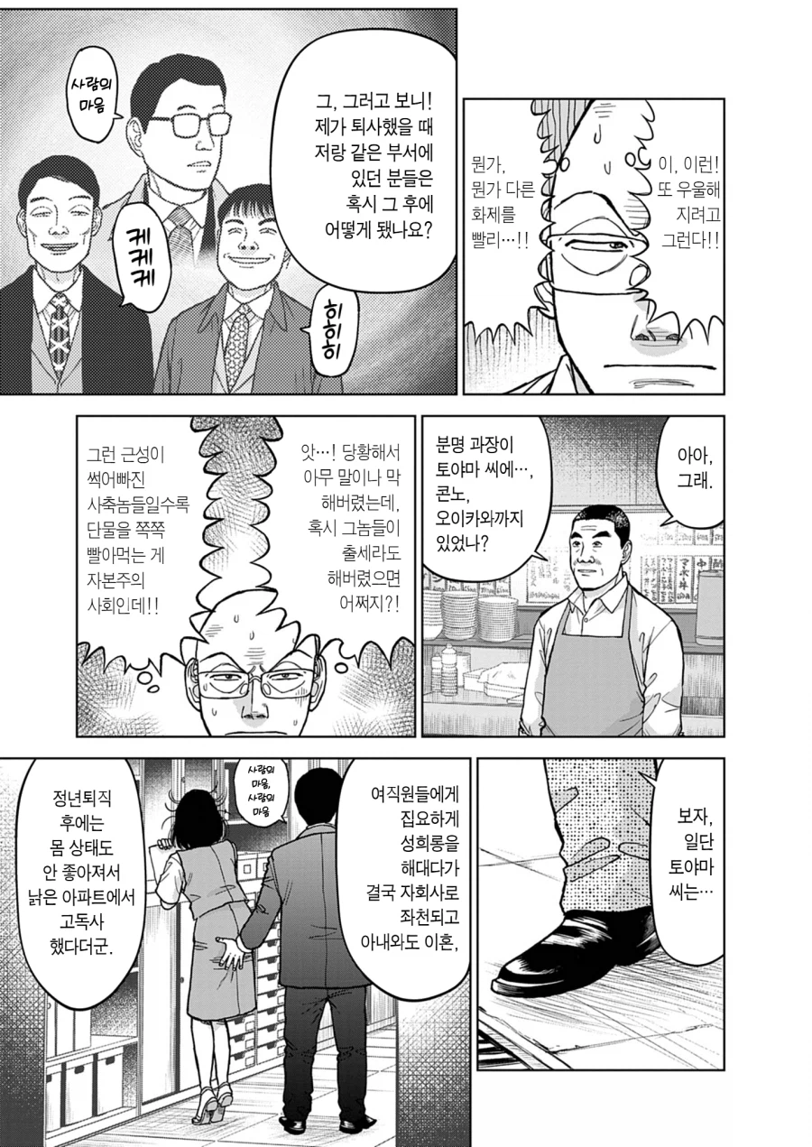 인생이 즐거워지는 만화.jpg_5.webp