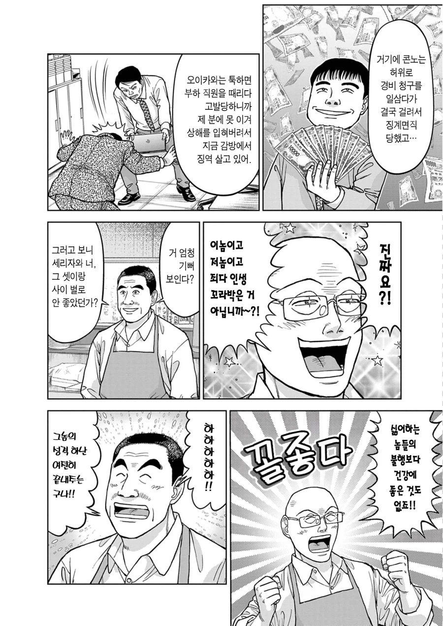 인생이 즐거워지는 만화.jpg_6.webp