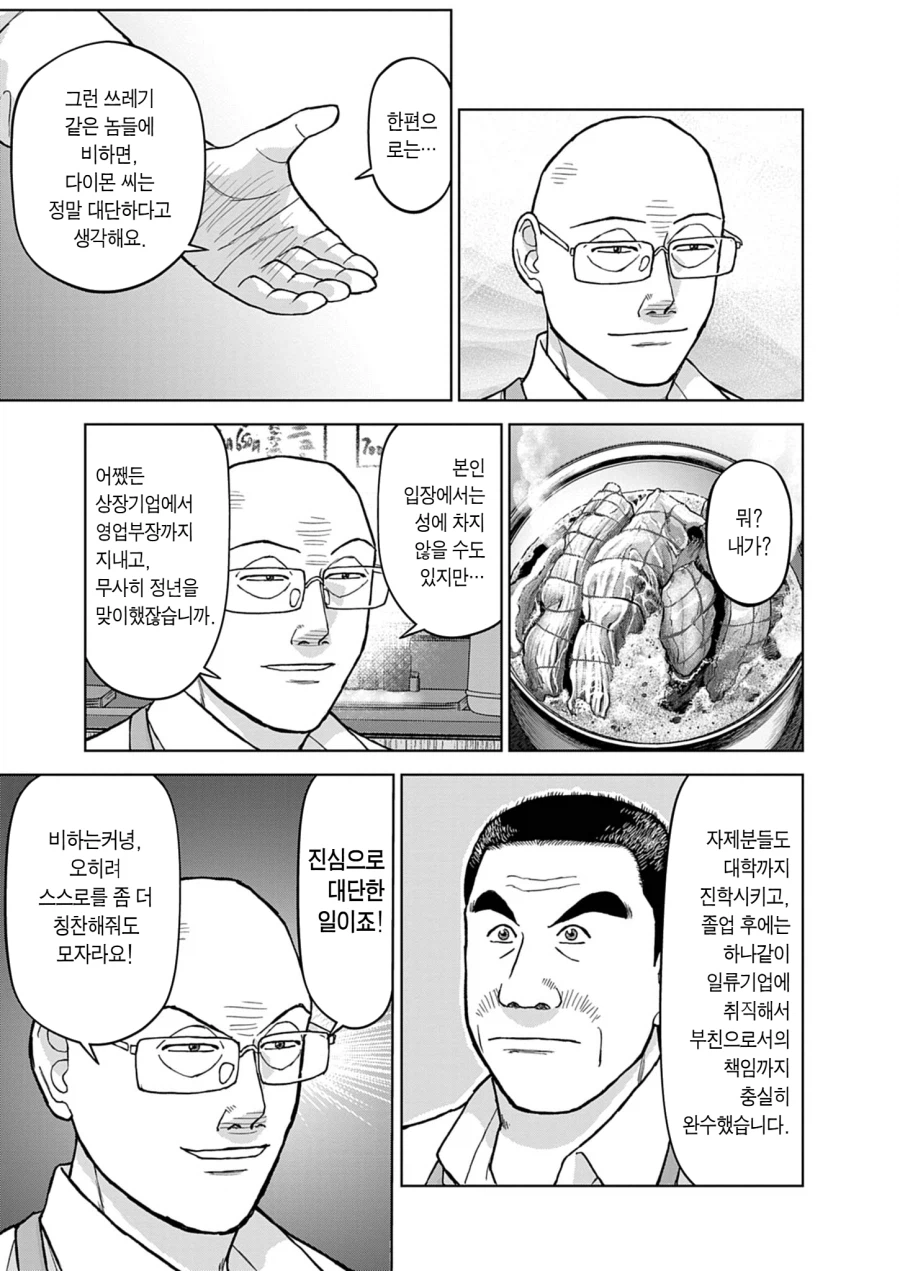 인생이 즐거워지는 만화.jpg_7.webp