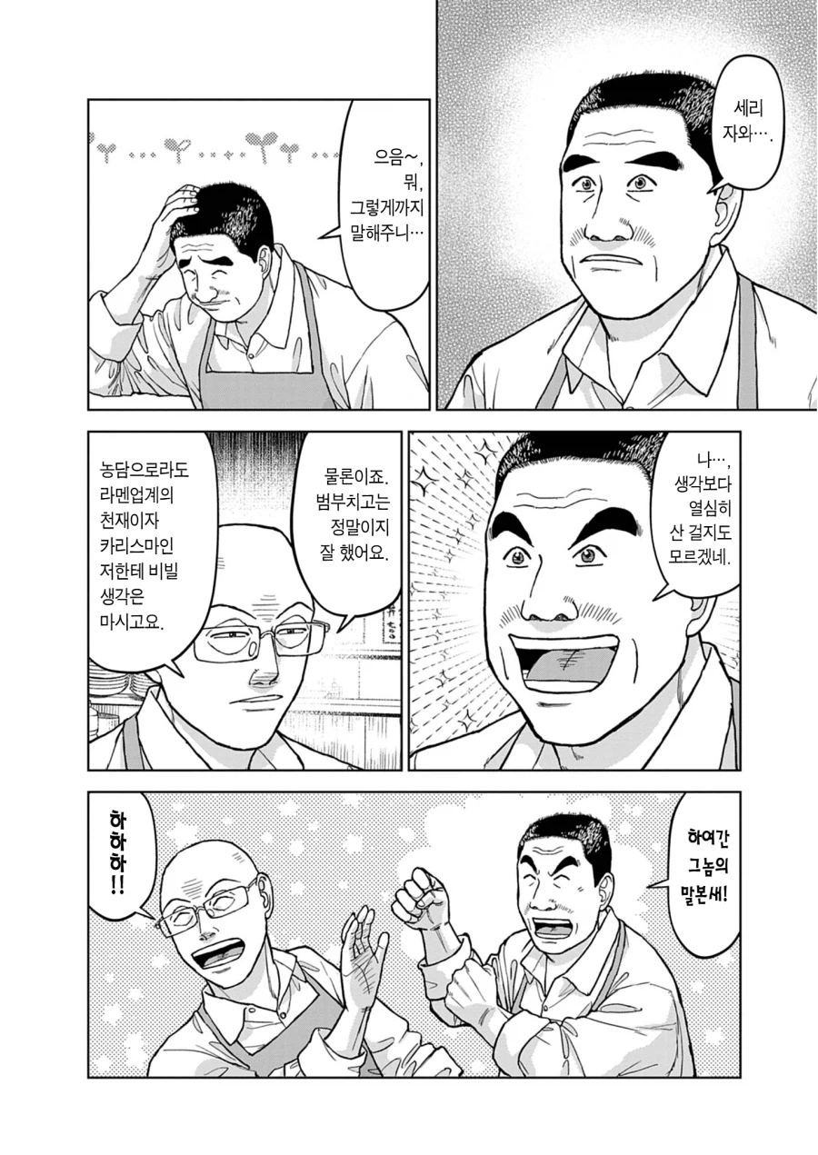 인생이 즐거워지는 만화.jpg_8.webp