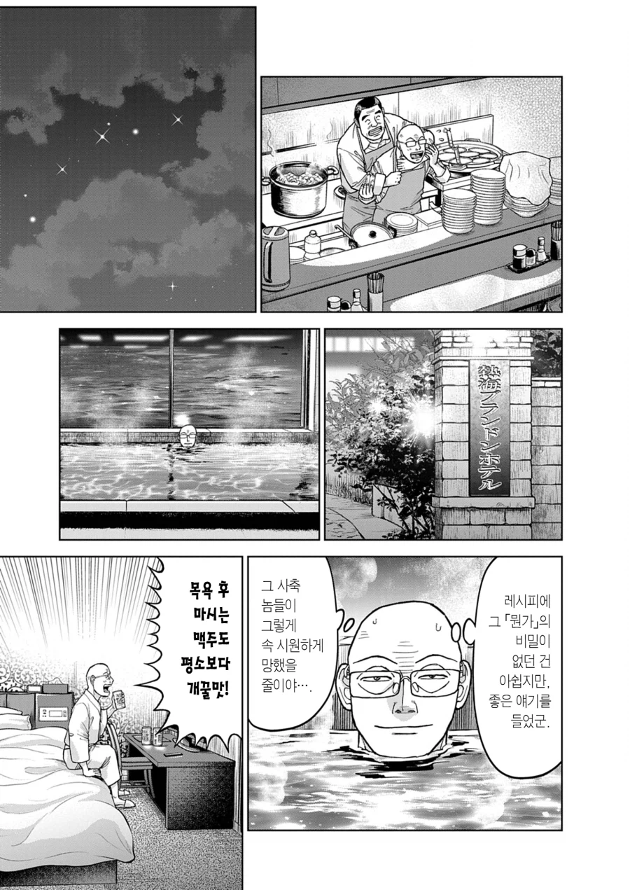 인생이 즐거워지는 만화.jpg_9.webp