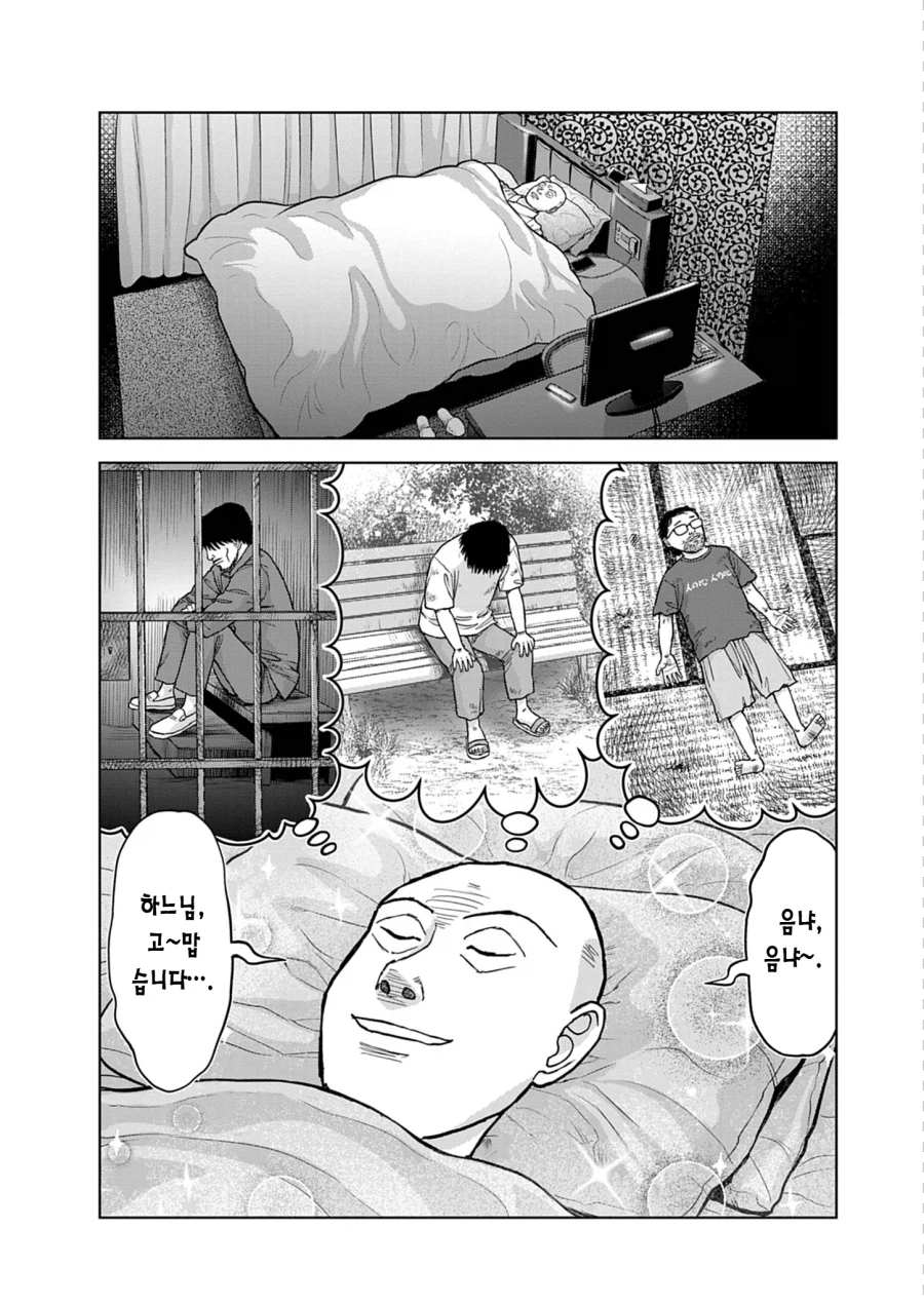 인생이 즐거워지는 만화.jpg_10.webp