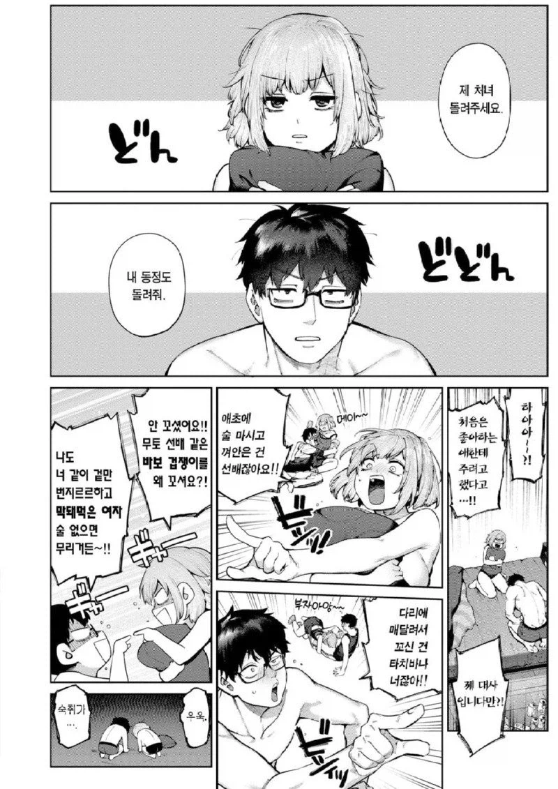 패배 남주 패배 여주 간의 사랑.manhwa_2.webp