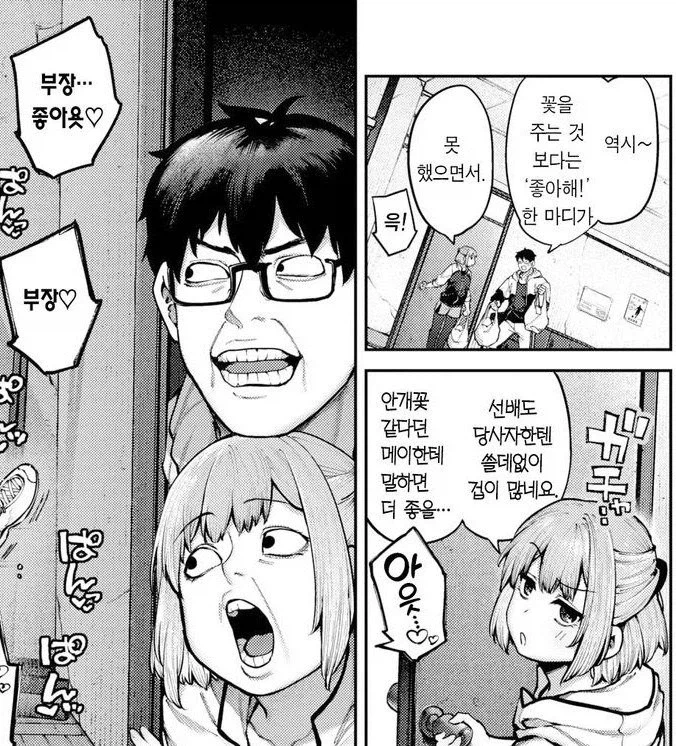 패배 남주 패배 여주 간의 사랑.manhwa_6.webp