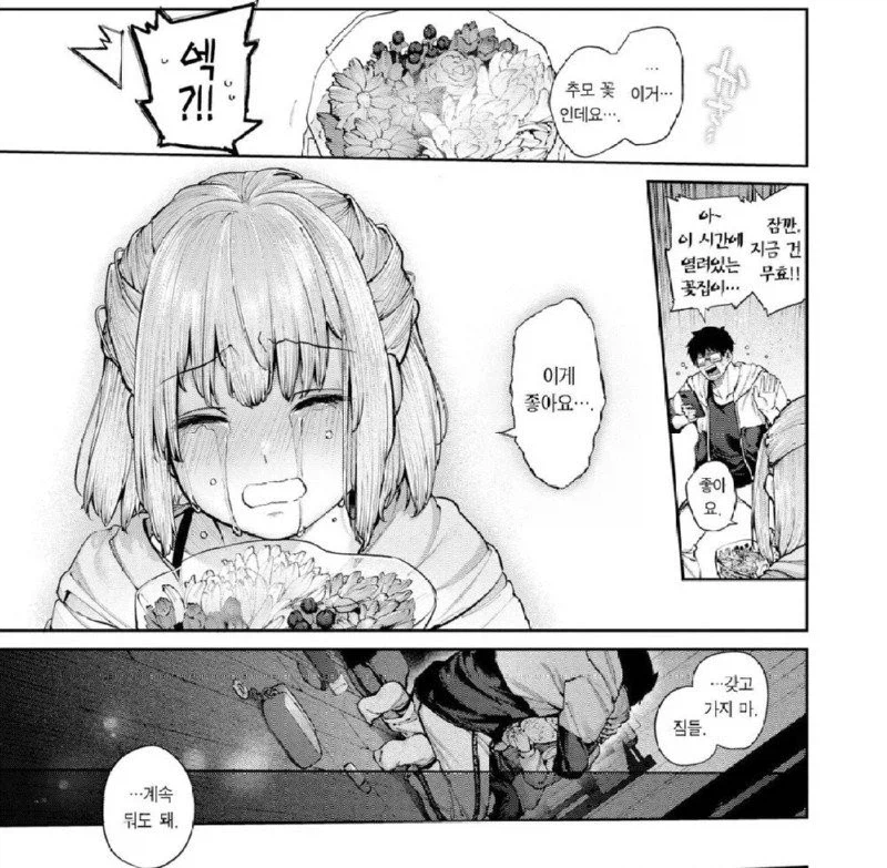 패배 남주 패배 여주 간의 사랑.manhwa_14.webp