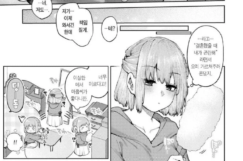 패배 남주 패배 여주 간의 사랑.manhwa_15.webp