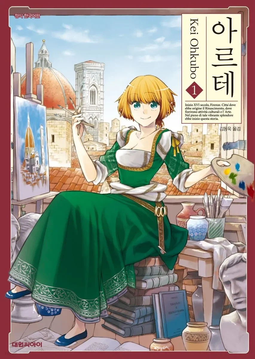 어떤 중세시대 만화에서 고증을 포기한 케이스_1.webp