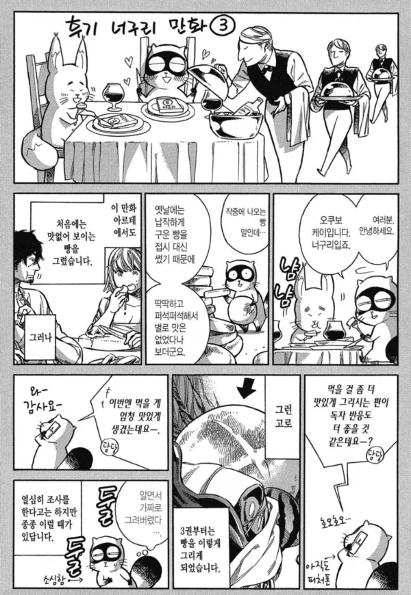 어떤 중세시대 만화에서 고증을 포기한 케이스_2.webp