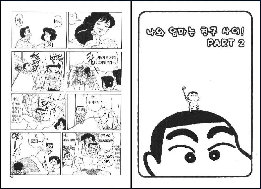 짱구가 원래 어른용 만화인 이유.jpg_4.webp