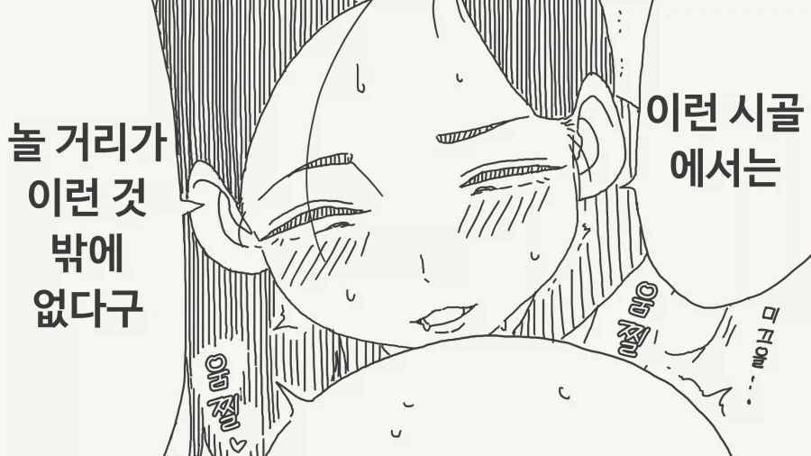 누..누님 왜 이러시는.....manwha_2.webp