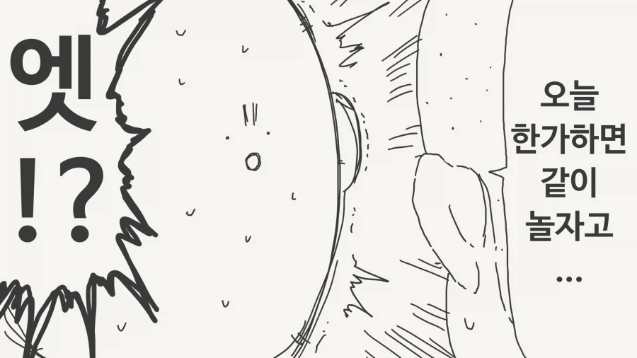 누..누님 왜 이러시는.....manwha_4.webp