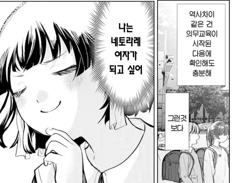 소꿉친구가 맛있게 익기를 기다리는.manhwa_2.webp