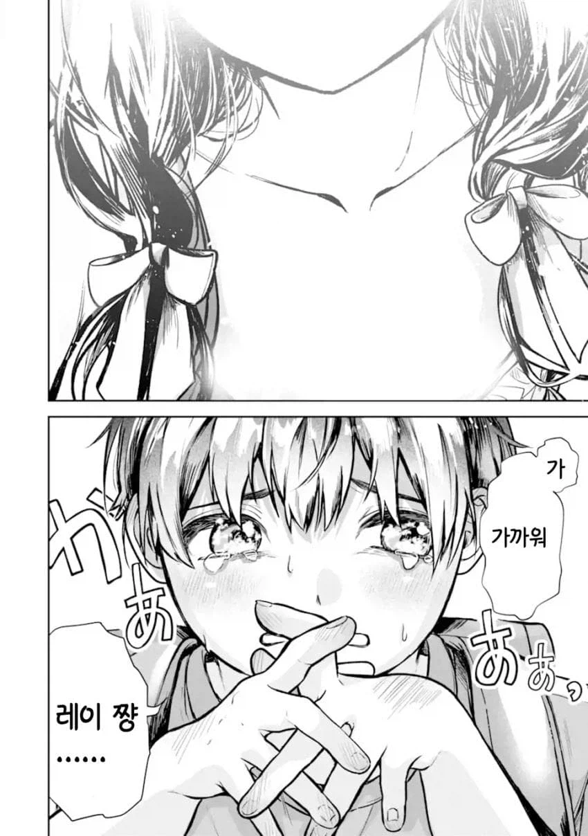 소꿉친구가 맛있게 익기를 기다리는.manhwa_14.webp