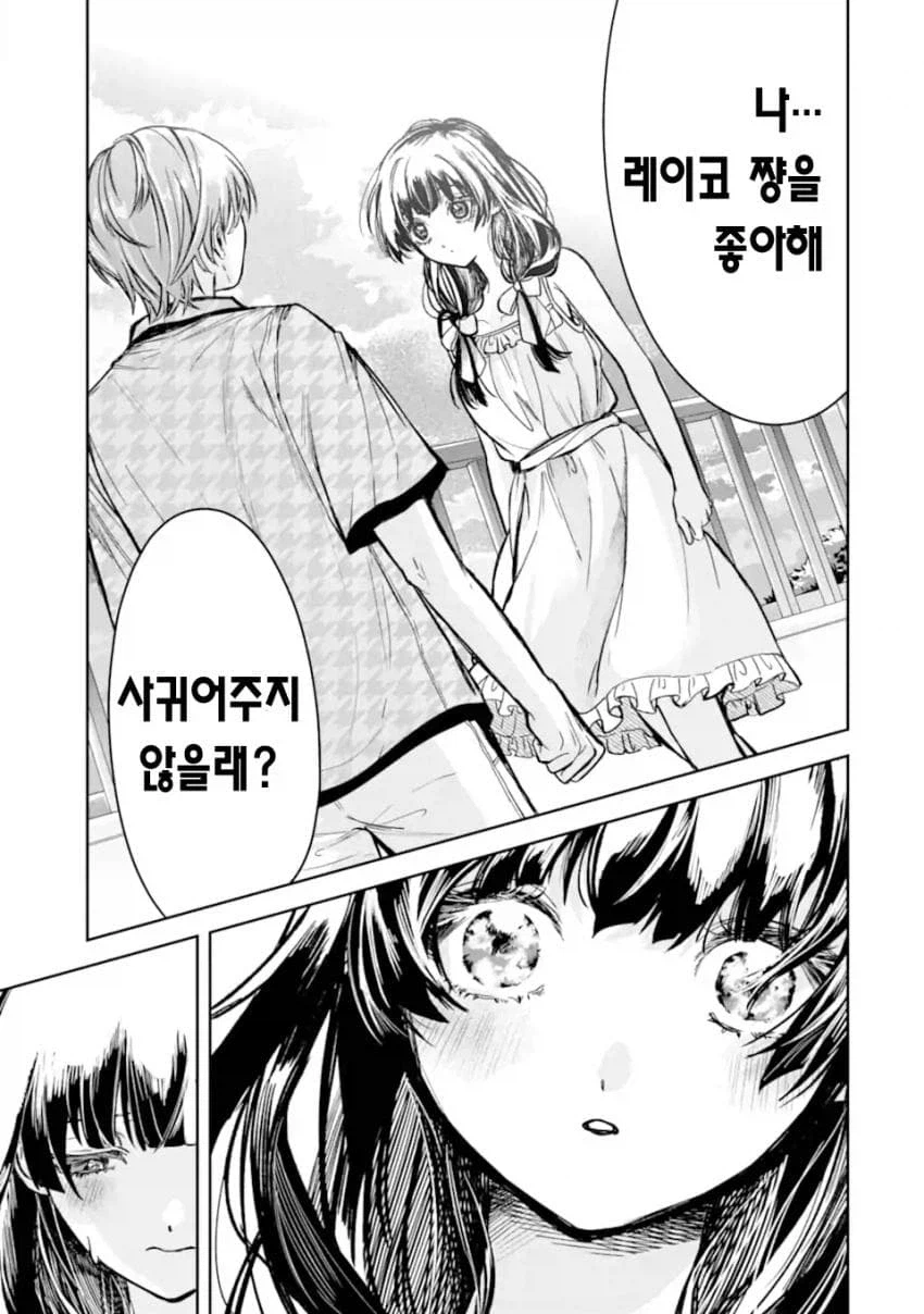 소꿉친구가 맛있게 익기를 기다리는.manhwa_23.webp