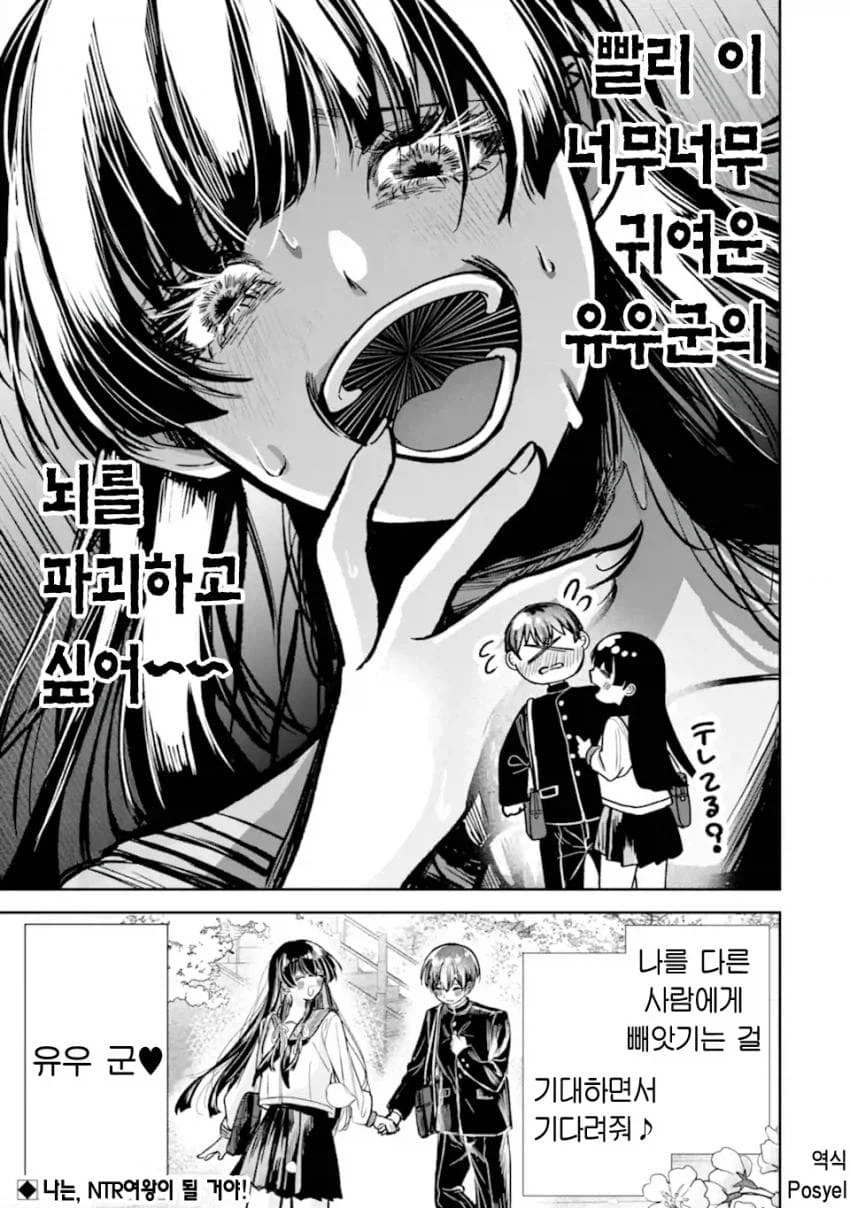 소꿉친구가 맛있게 익기를 기다리는.manhwa_43.webp