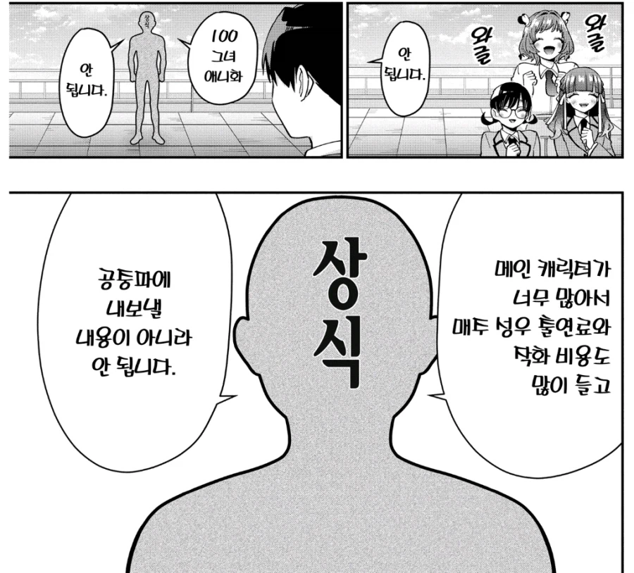 상식에 승리한 만화_1.webp