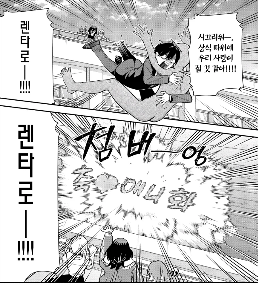 상식에 승리한 만화_2.webp