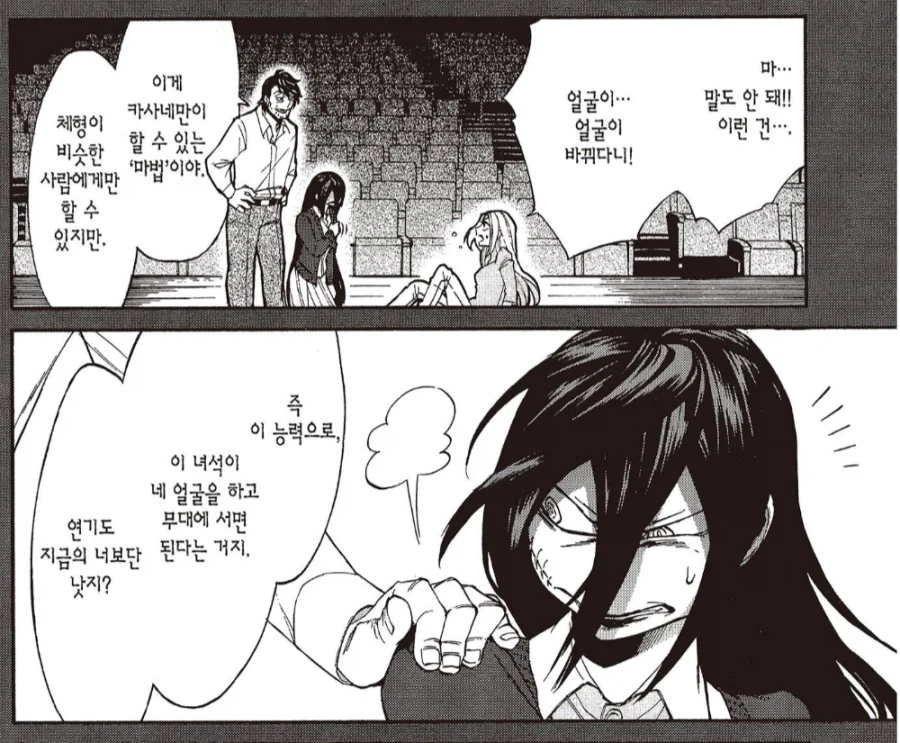 가짜 자신에게 지는 두려움_1.webp