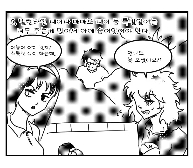 이러려고 대학 온 게 아니라며, 탄식하는 존잘남 만화_6.webp