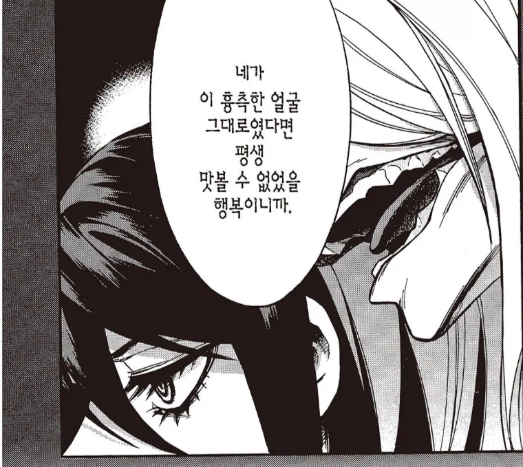 가짜 자신에게 지는 두려움_3.webp