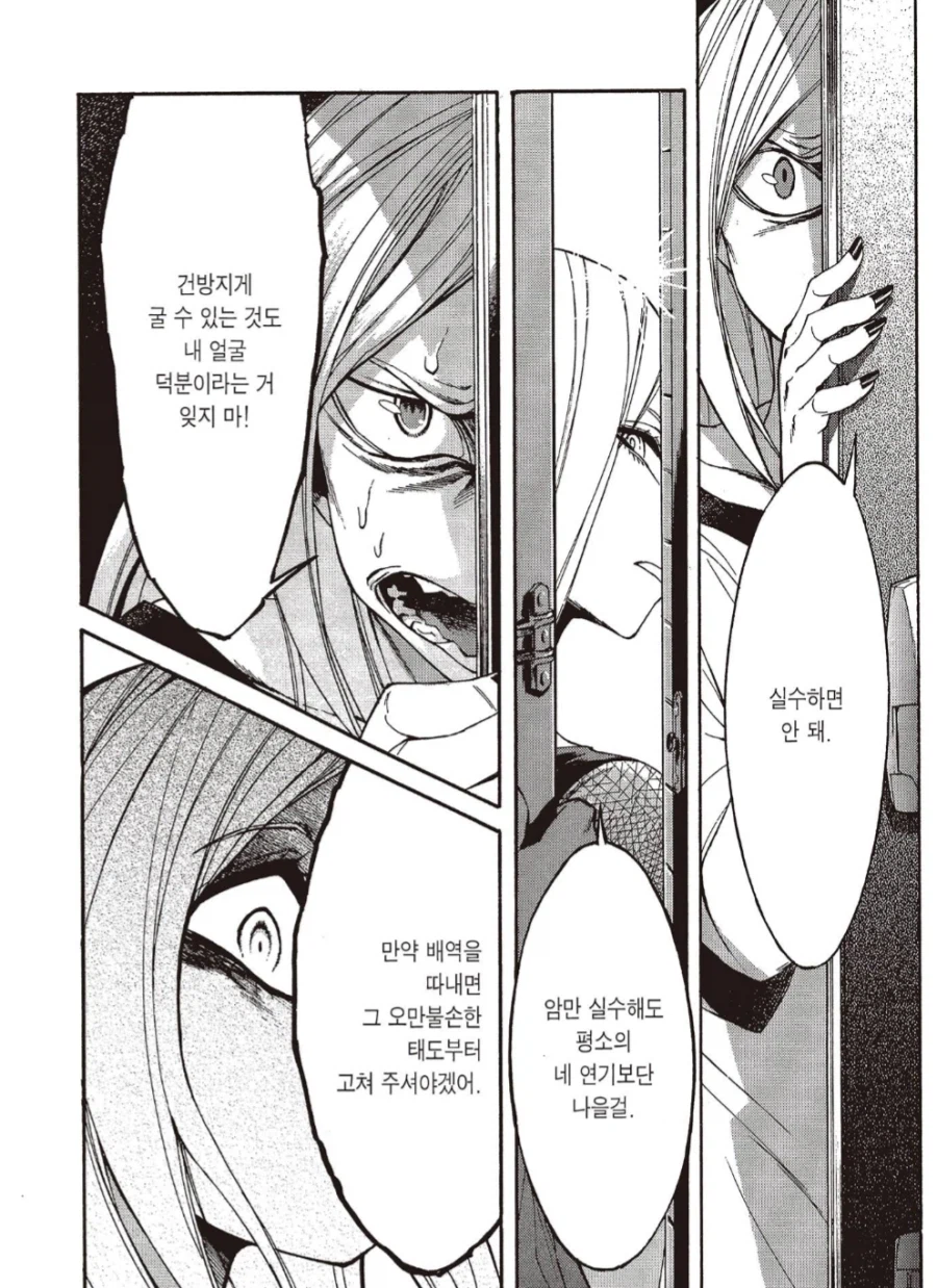 가짜 자신에게 지는 두려움_2.webp