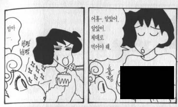 짱구가 애니 흥해서 만화도 전연령 됐다?_2.webp