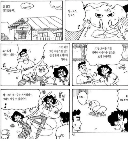 짱구가 애니 흥해서 만화도 전연령 됐다?_3.webp