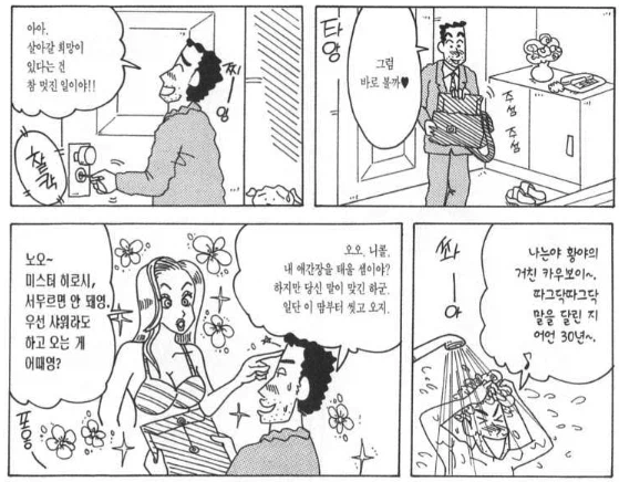 짱구가 애니 흥해서 만화도 전연령 됐다?_4.webp