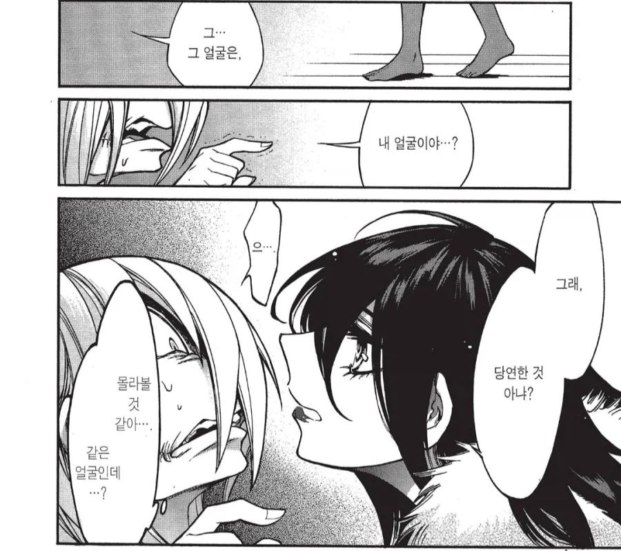 가짜 자신에게 지는 두려움_6.webp