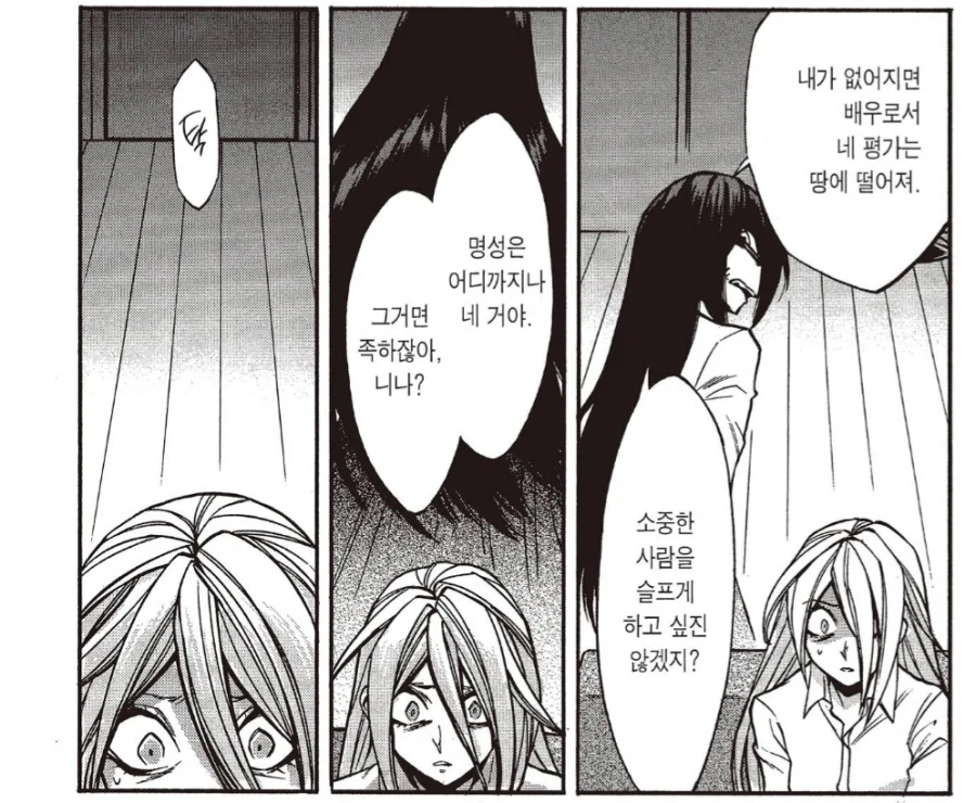 가짜 자신에게 지는 두려움_7.webp