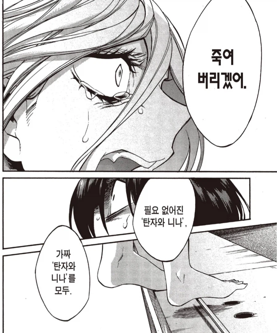 가짜 자신에게 지는 두려움_10.webp