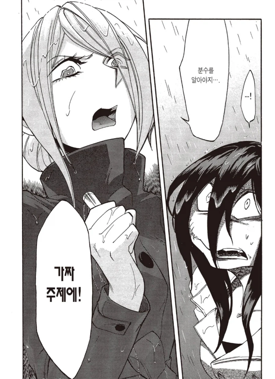 가짜 자신에게 지는 두려움_4.webp