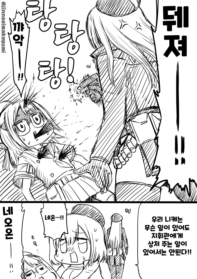 니케) 만화를 이제 보기 시작하는데_1.webp