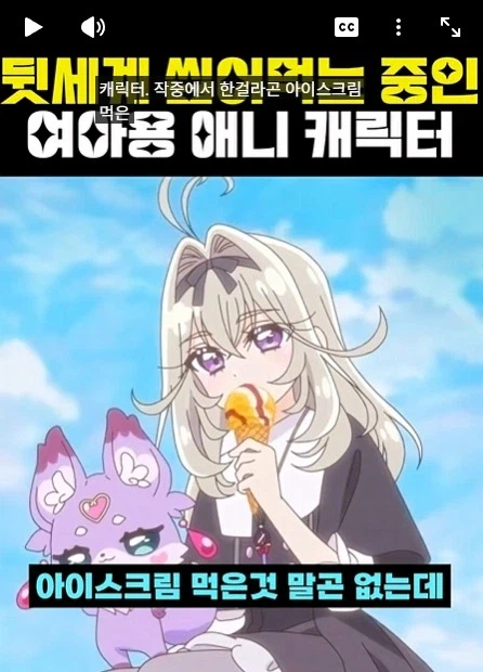 프리큐어) 아르카나 인기가 뒷세계를 씹어먹는 이유_1.webp