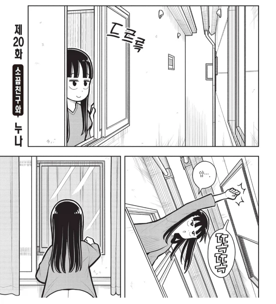 이웃집 소꿉친구 소환술.manhwa_1.webp