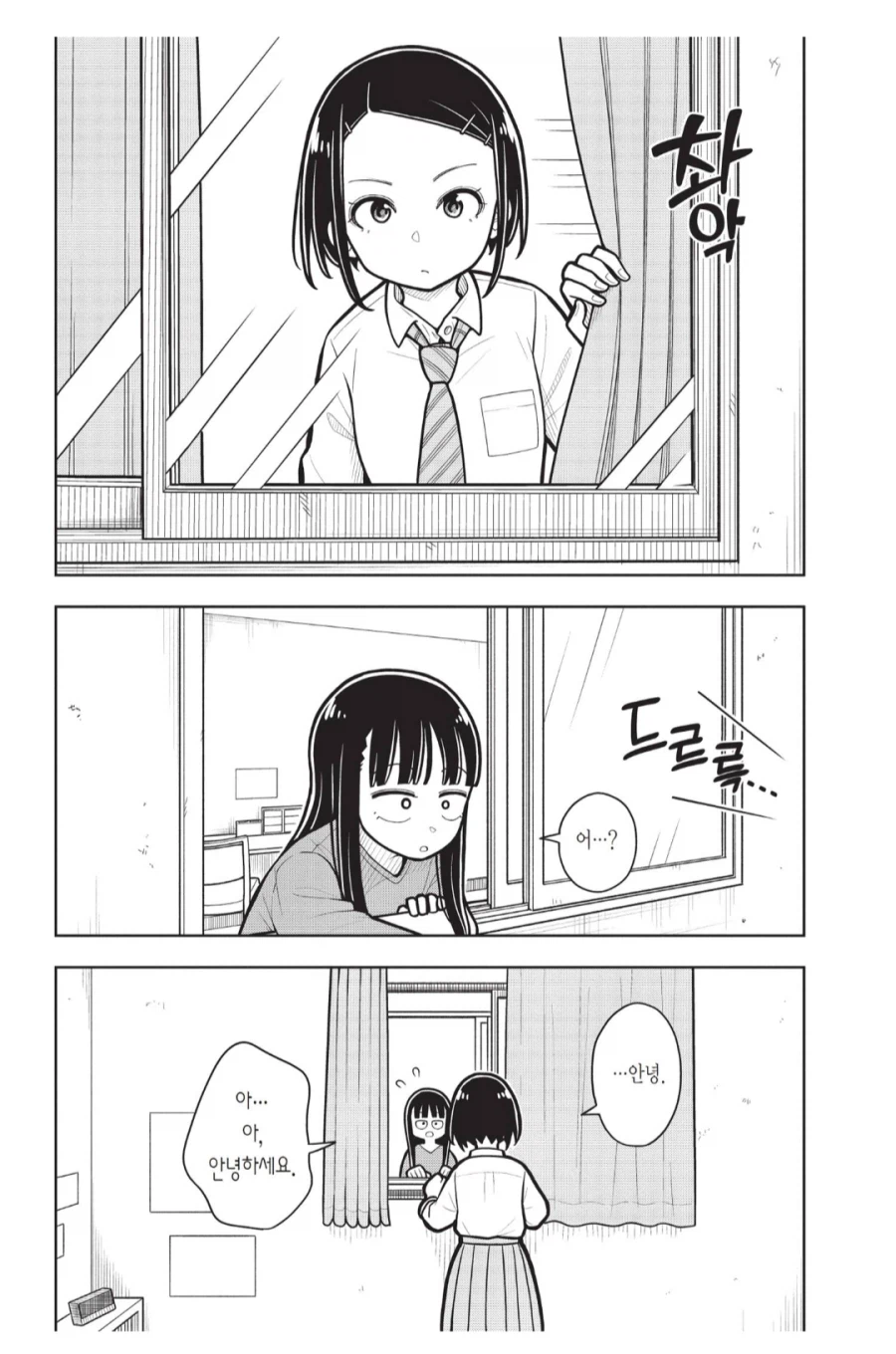 이웃집 소꿉친구 소환술.manhwa_2.webp