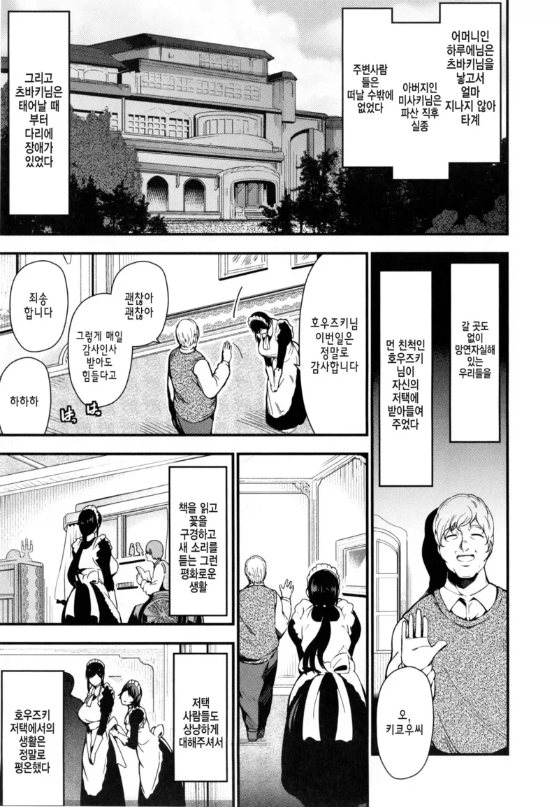 메이드의 미소를 보고 싶은 만화_2.webp