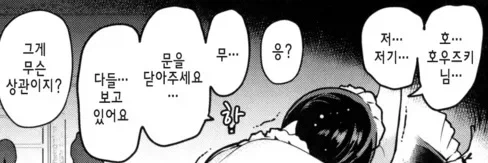 메이드의 미소를 보고 싶은 만화_8.webp
