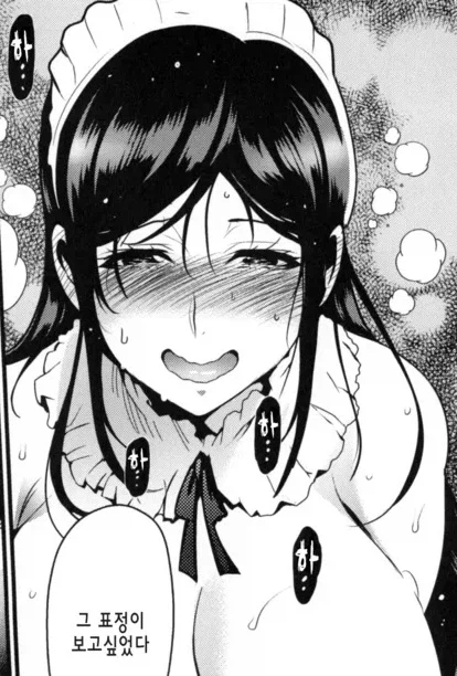 메이드의 미소를 보고 싶은 만화_9.webp