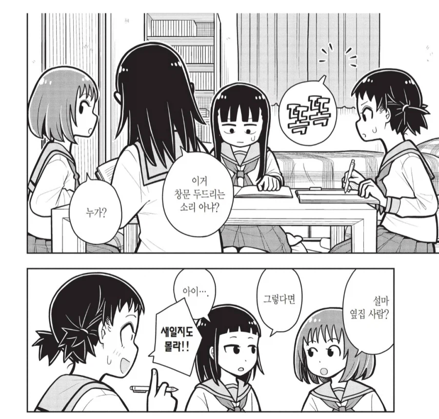 사춘기 여자애들 ㄹㅇ 숨 넘어가는 상황.manhwa_2.webp